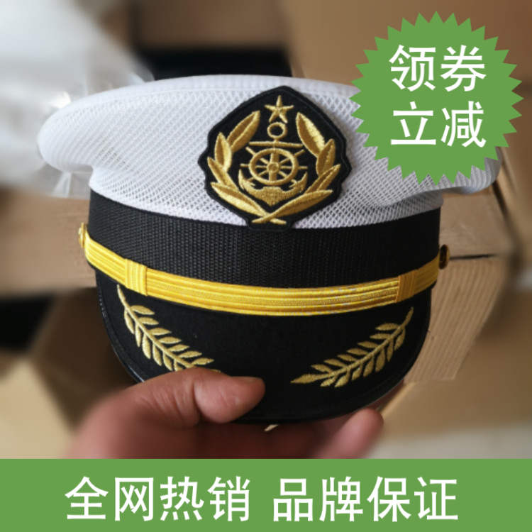 夏季白色船员大盖帽网面海事大檐帽子水手帽船长帽子