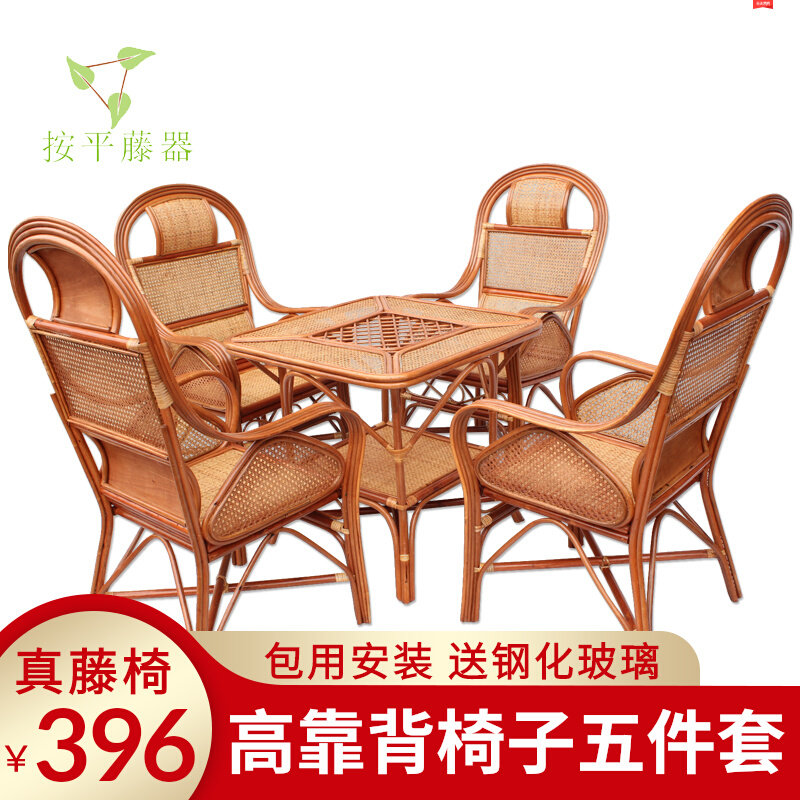 藤椅三五件套天然真藤编织茶几组合家具腾椅阳台休闲喝茶麻将桌椅