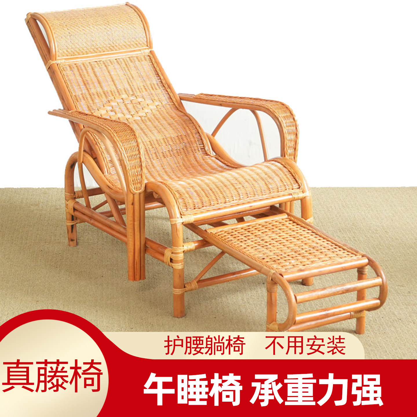 躺椅真藤编午休椅老人午睡办公室椅护腰沙发家用阳台天然藤编躺椅