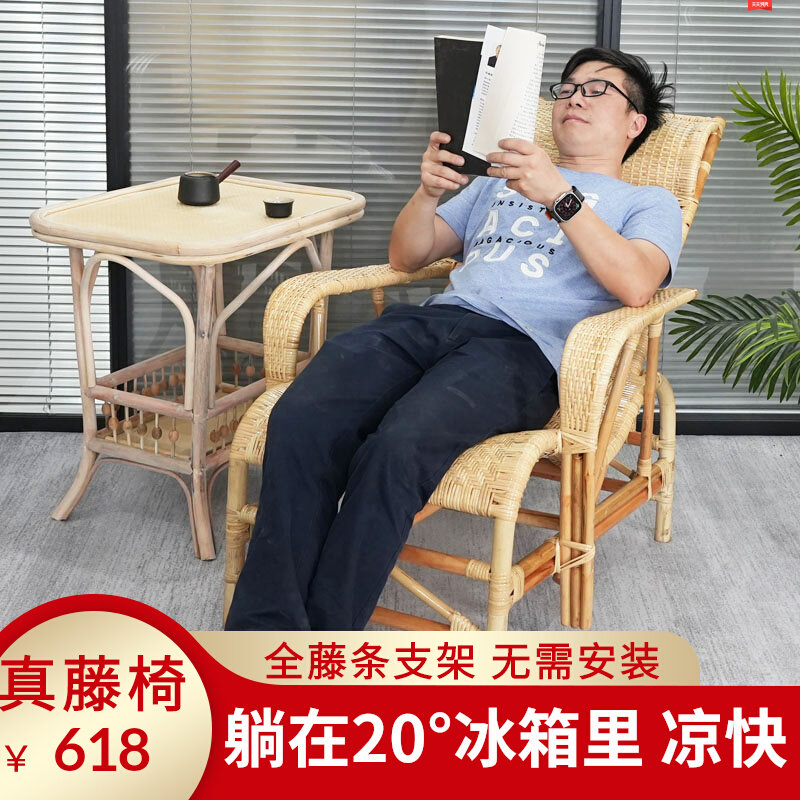 躺椅午睡椅真藤椅子办公室午睡懒人阳台家用藤条编老人午休闲凉椅,住宅家具,折叠椅/躺椅,淘宝优惠券,粉丝福利购,淘宝优惠卷