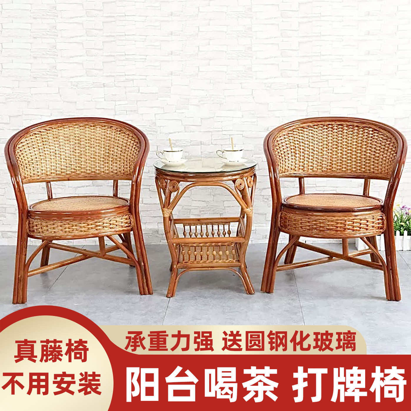 藤椅阳台休闲桌椅三件套单人座椅简约组合手工真藤编织靠背藤椅子