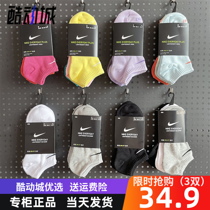 Nike/耐克袜子男女短袜夏季薄款中高筒运动低筒彩色纯棉跑步船袜