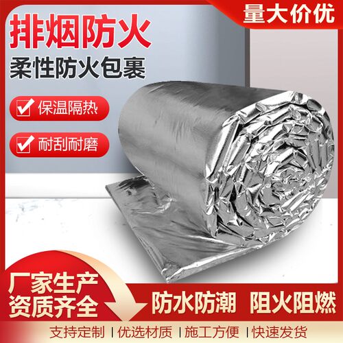 硅酸盐纤维柔性防火卷材防排烟包裹耐高温隔热加筋铝箔硅酸铝陶瓷