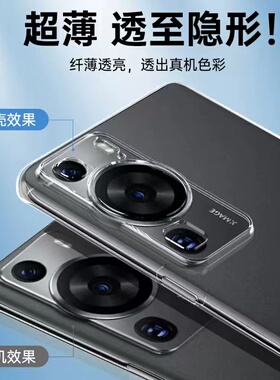 适用华为nova7se透明款超薄荣耀60pro手机壳畅享30plus男女款麦芒10防摔硅胶p30pro全包软壳p50畅玩play6pro