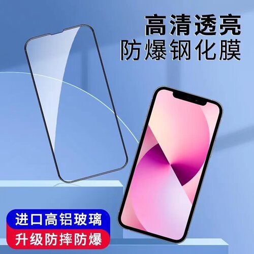 苹果手机膜钢化玻璃iphone