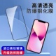 适用iPhone16全屏13钢化膜xr苹果14promax手机15贴膜7 8Plu防爆12高清11手机膜7防指纹6splus