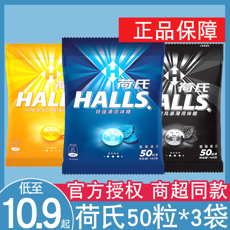 荷氏薄荷糖何氏午夜风暴特强薄荷50粒强劲清凉提神halls糖果袋装|ruв категории закуски/орехи/специальность, конфеты/желе/пудинг, конфеты - от Buy2taobao.com для оказания профессиональной услуги покупки агента Taobao