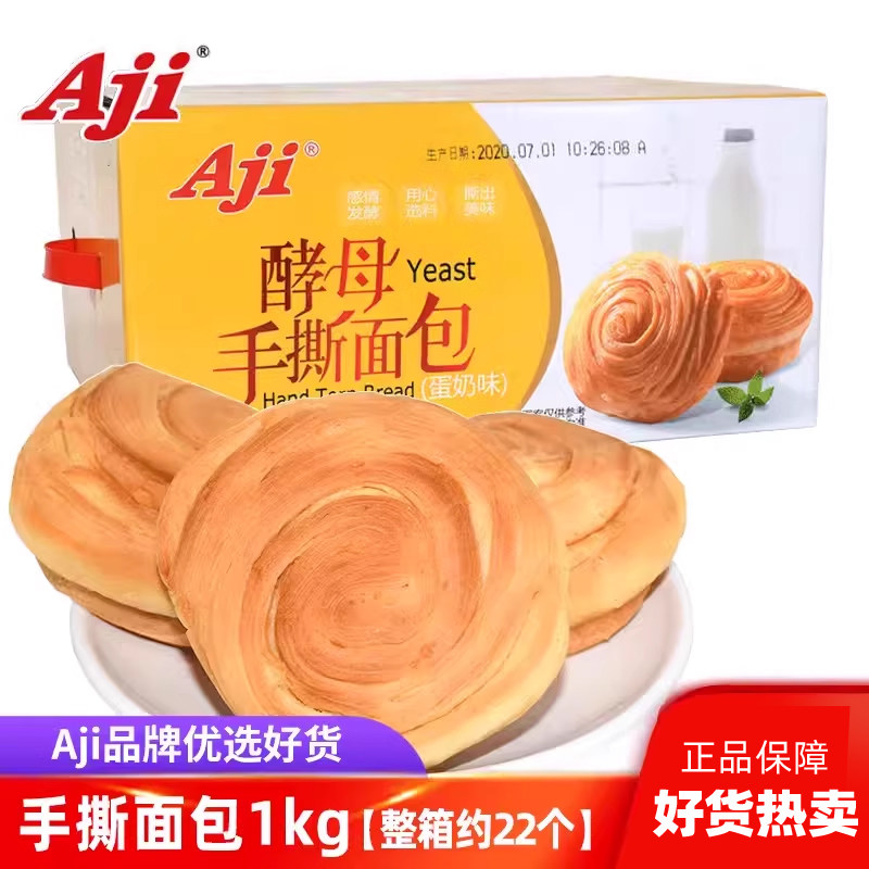 Aji手撕面包办公室休闲零食早餐糕点点心代餐零食散装整箱批发1kg