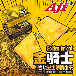 aji岩烧芝士脆饼干日式黑金芝士薄脆饼办公室咸味零食小吃180g