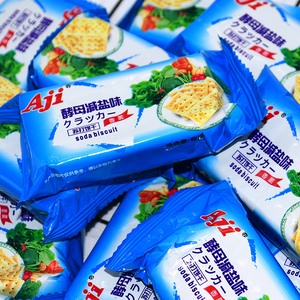 aji酵母减盐味苏打饼干咸味奇亚籽低糖碱性孕妇胃酸小包零食梳打