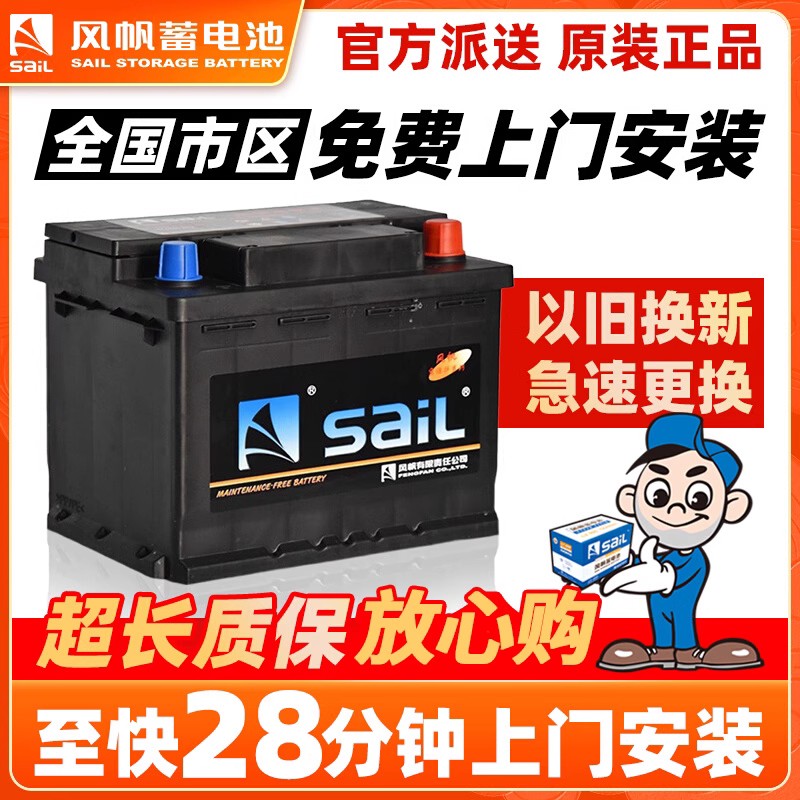 风帆80d26r/l蓄电池皇冠锐志