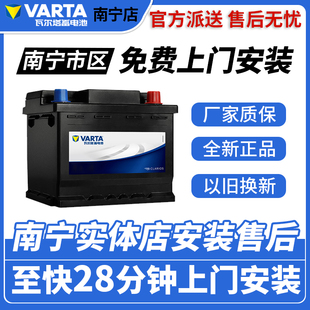 南宁瓦尔塔汽车电瓶蓄电池别克捷达小车专用电瓶12v45 110ah 60ah