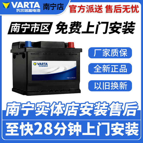 南宁汽车电瓶至快28分钟上门安装