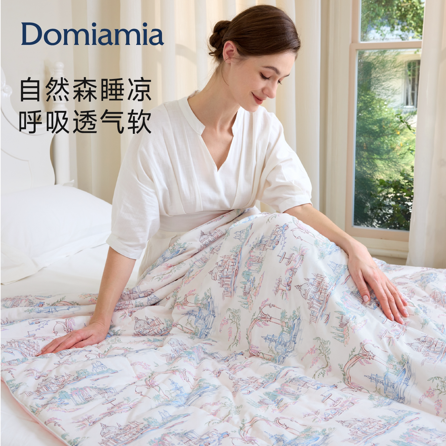 Domiamia夏凉被莱赛尔夏季被子凉感被空调被可机洗被芯森睡凉凉被