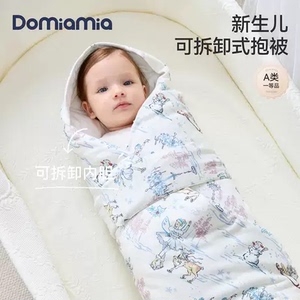 domiamia婴儿可拆卸内胆包被