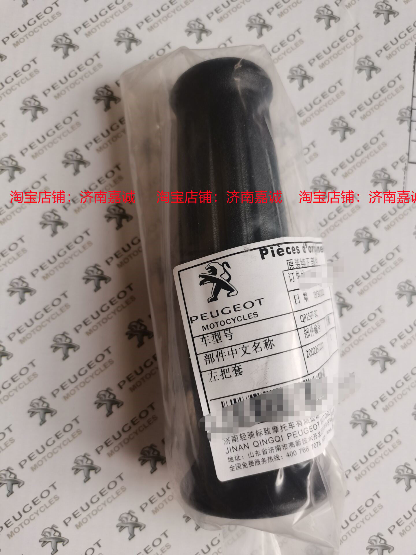 푸조 DJANGO QP150T-C|2C|3C 오토바이 액세서리 왼쪽 핸들 바 오른쪽 오일러 스로틀 핸들 조합