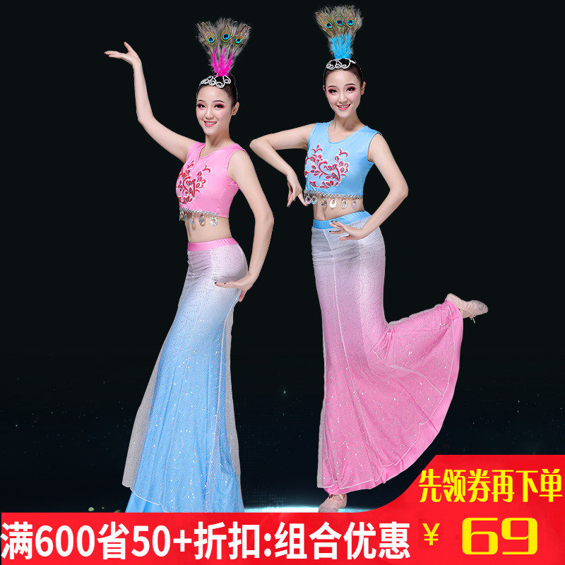 成人傣族舞蹈服装女艺考纱纱裙云南民族孔雀舞演出服鱼尾裙表演服