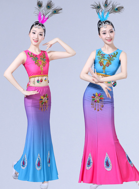 傣族舞蹈服装成人女云南少数民族孔雀舞演出服修身双肩鱼尾裙子