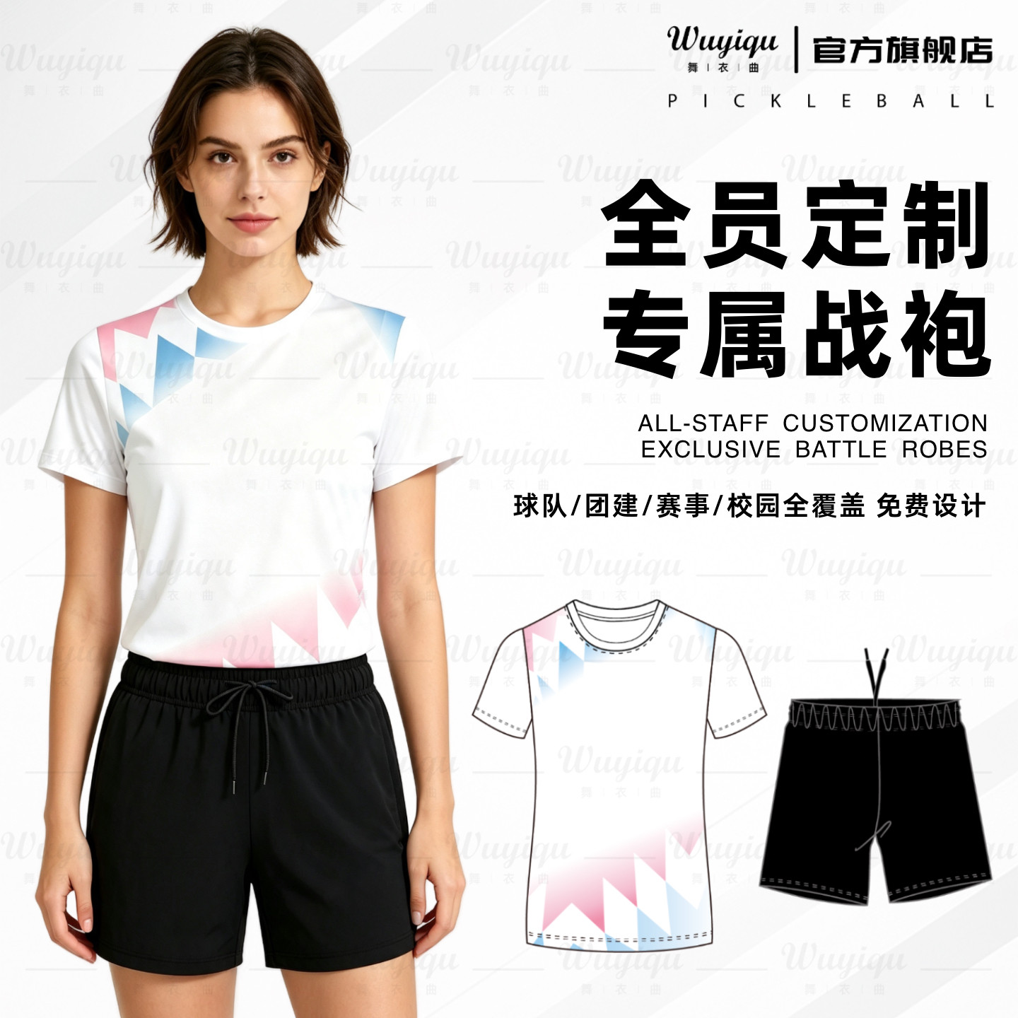 定制匹克球运动服匹克球服训练服pickleball衣服匹克服装运动套装