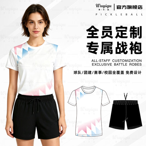 匹克球服专业定制训练服比赛服