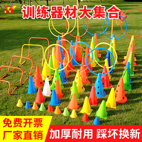 篮球训练标志桶足球训练辅助器材