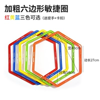 [Гарантия возмещения, если вы наступите на него] 10 жирных шестиугольных кругов ловкости - В комплекте с ручкой и пряжкой