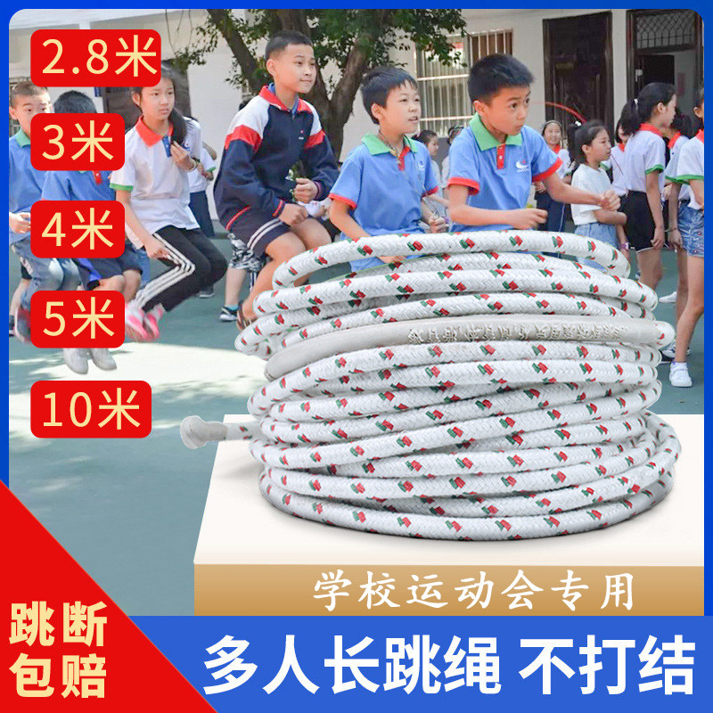 长绳大绳子多人跳集体大跳绳群体5/10米摇绳学生成人儿童专用团体