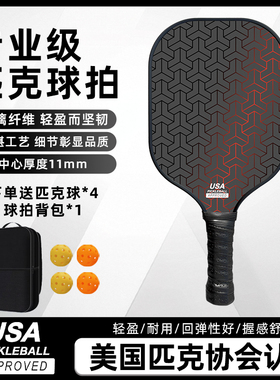 匹克球拍全套pickleball皮克球拍儿童成人玻璃纤维专业匹克球拍板