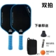 T700 Champion Blue Carbon Fiber Double Shot + 1 Pack 6 Ball 2 -glue 2 Ball Sousction Device