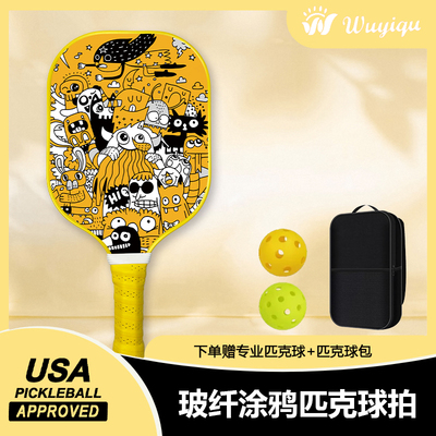 匹克球拍全套USAPA认证赛事级拍