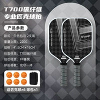 [T700 полностью из углеродного волокна] F белая кромка — 2 выстрела, 1 упаковка, гарантия на 6 мячей