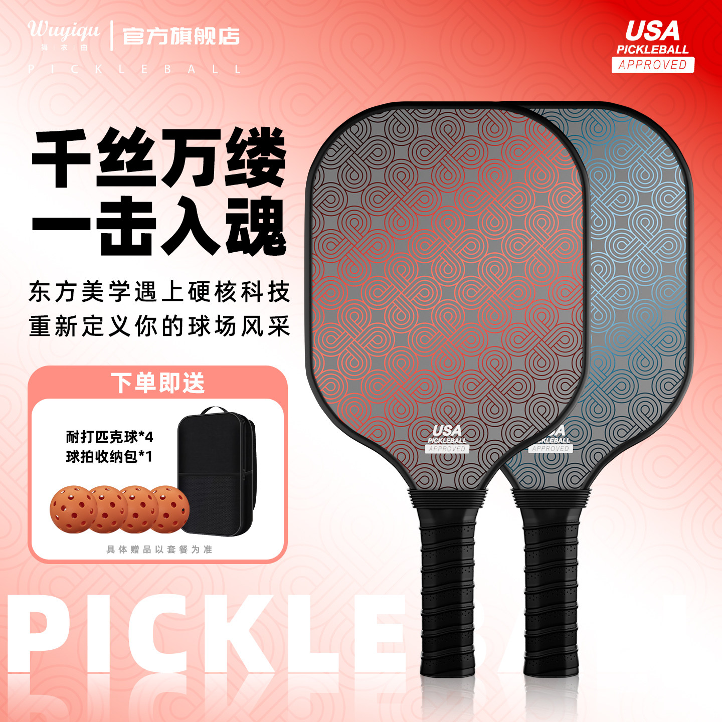 匹克球拍pickleball官方旗舰店成人儿童皮克球板球板拍板专业全套