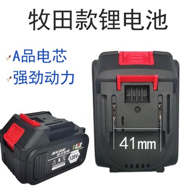 电动扳手牧田款通用锂电池大容量