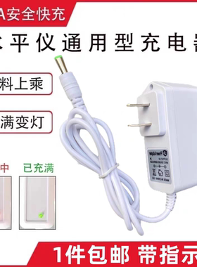 水平仪充电器激光红外线绿光平水仪锂电池圆头5V2A快充通用型配件