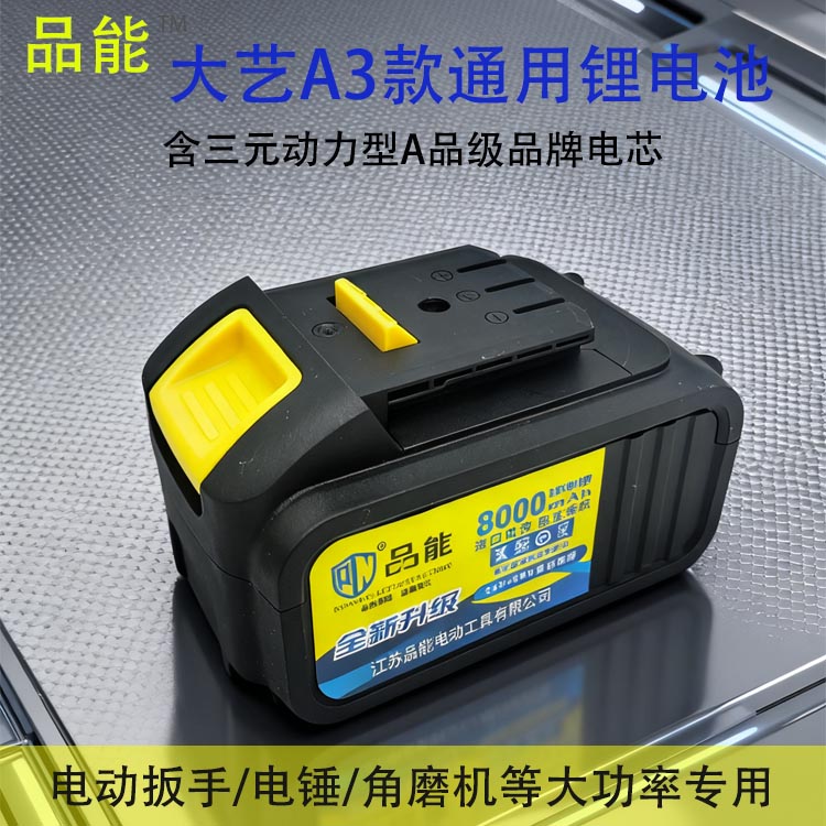冲击钻电动扳手锂电池角磨机电锤切割机电动工具超大容量动力电池