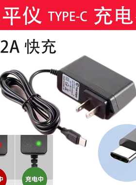 激光红外线水平仪电池充电器扁头Type-C通用5V2A快充配件数据线