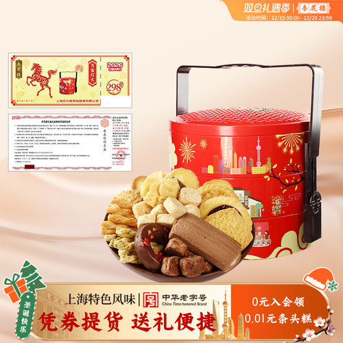 杏花楼万家灯火全国卡券