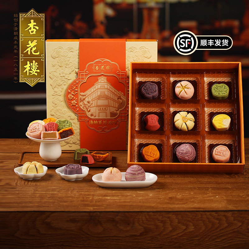 杏花楼海纳百川*玖味上海糕点礼盒送礼年货老字号伴手礼团购345g