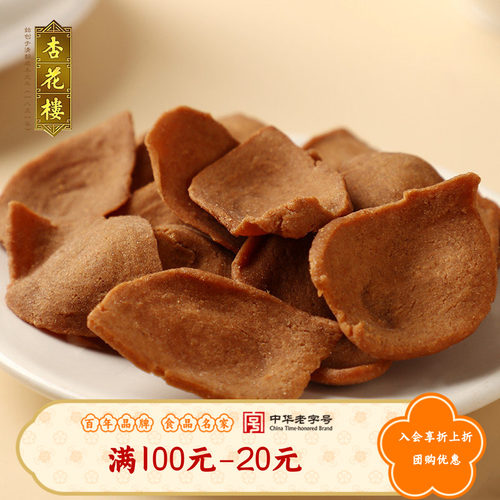 杏花楼崩砂糕点休闲零食小吃下午茶饼干伴手礼【满100减20】
