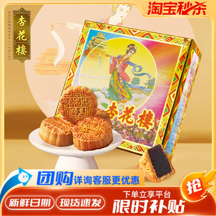 月餅禮盒裝 豆沙五仁上海中秋月餅禮盒團(tuán)購800g 紙盒廣式 杏花樓精裝