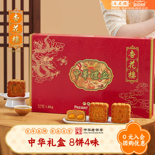 1200g广式月饼多口味传统糕点