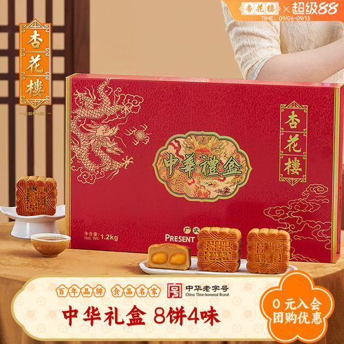 1200g广式月饼多口味传统糕点