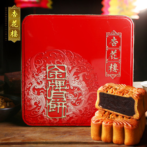 35元包邮 杏花楼 广式月饼金牌铁盒680g