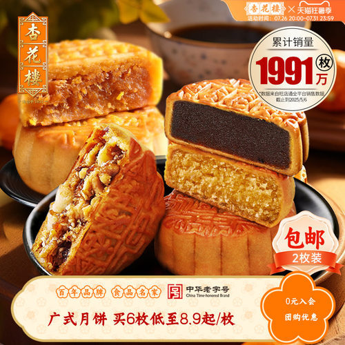 广式玫瑰豆沙五仁蛋黄莲蓉月饼
