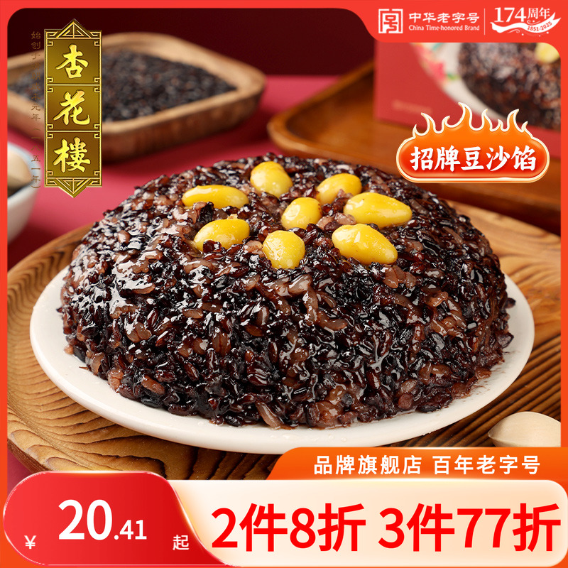 杏花楼豆沙炒血糯米八宝饭400g