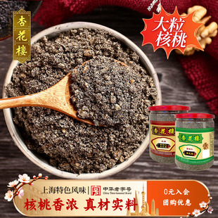 杏花楼黑芝麻糊核桃仁黑芝麻粉代餐粉送长辈即食冲饮营养早餐480g