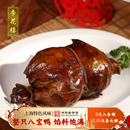 杏花楼盒装 八宝鸭750g上海特产熟食卤味糯米鸭肉制品零食礼盒装