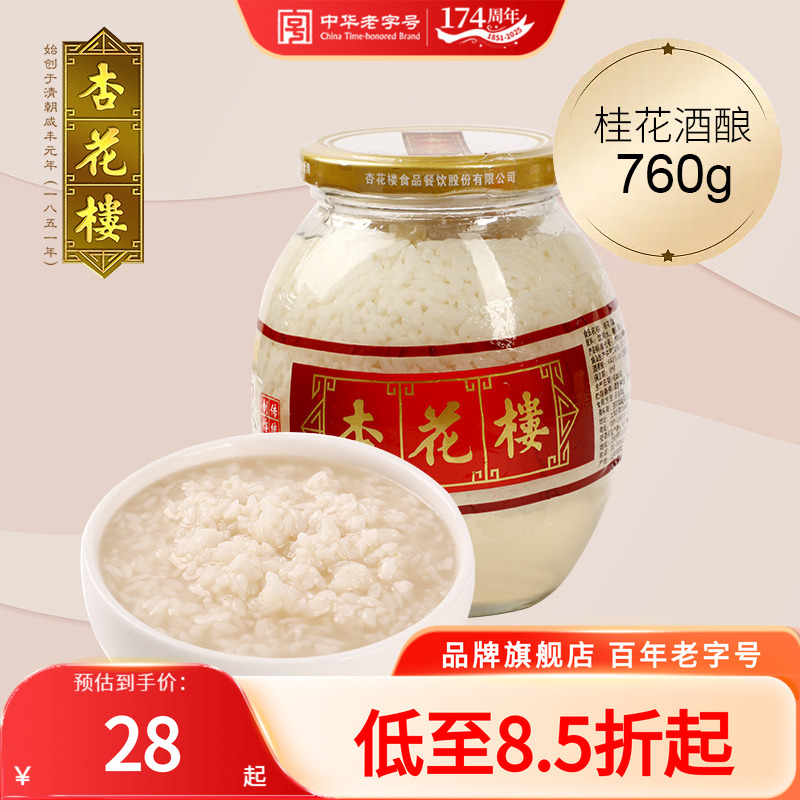 中华老字号 值得信赖