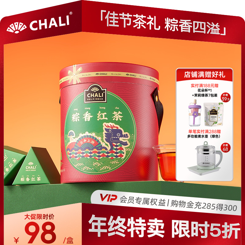 CHALI满载茶香粽香礼盒