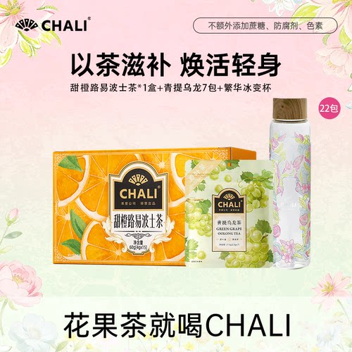 CHALI茶里直播间专属